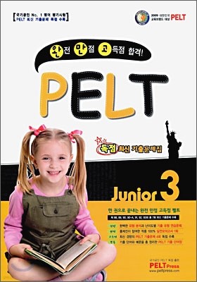 ϸ PELT Junior 3
