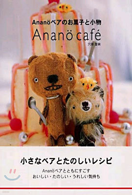 Anano٫Ϊ΢ڪ