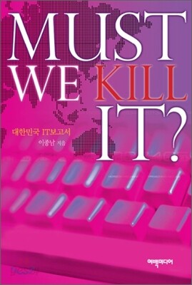 MUST WE KILL IT?