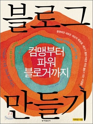 블로그 만들기