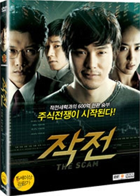작전 : 2Disc