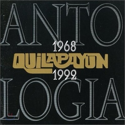 Quilapayun - Antologia