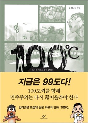 100℃