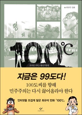 100℃