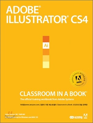 ADOBE ILLUSTRATOR CS4 어도비 일러스트레이터