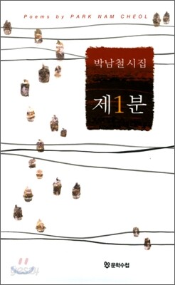 제1분