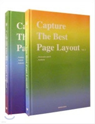 Capture The Best Page Layout vol.1/2 (2 set)