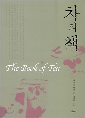 차의 책