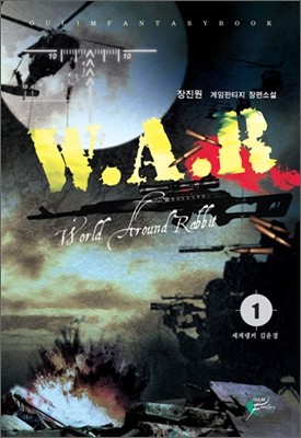 WAR 1
