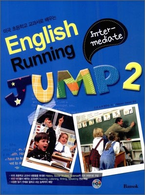 English Running JUMP 2