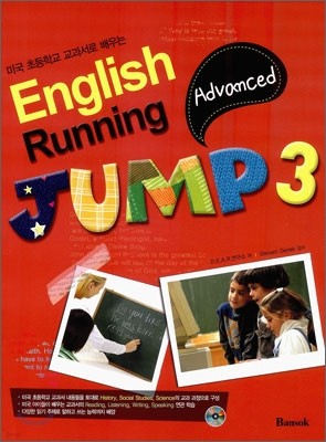 English Running JUMP 3