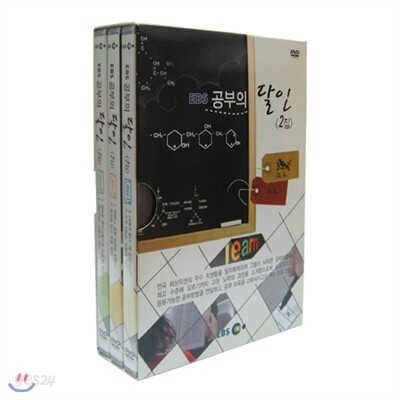 EBS 공부의 달인 (2집)