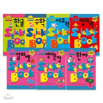 학습 4,5세 1~7권 SET