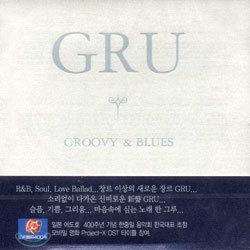 ׷ (Gru) - Groovy & Blues