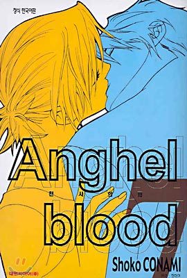 Anghel Blood 천사의 피 7