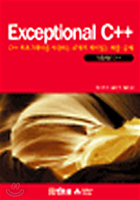 Exceptional C++