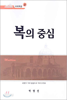 복의 중심