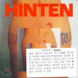 Guru Guru - Hinten
