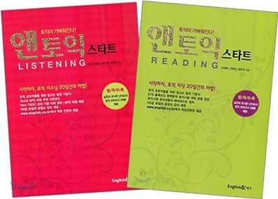 앤토익 스타트 Listening + Reading