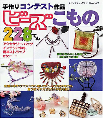 ビ-ズこもの228てん