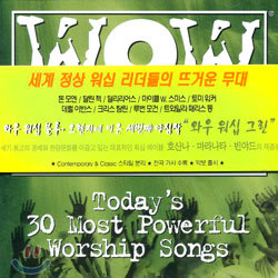 Wow Worship Green/Today's 30 Most Powerful Worship Songs