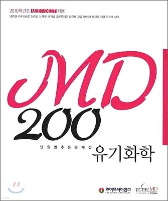 MD200 ȭ ܿ߷й
