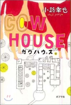 COW HOUSE