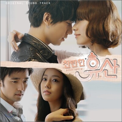 찬란한 유산 (SBS 드라마) OST