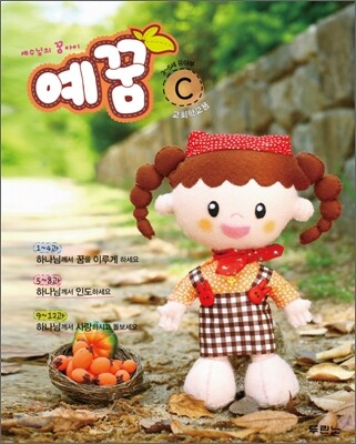 예꿈 C 3~5세 교회학교용