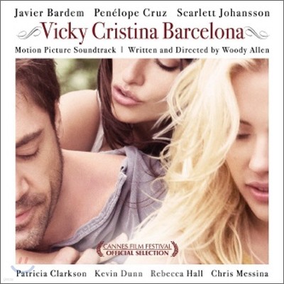   Ƴ  ȭ (Vicky Cristina Barcelona OST)
