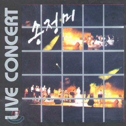 송정미 - Live Concert
