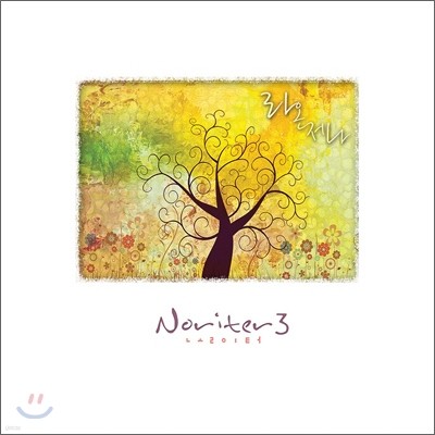 ǻ  ׷ Noriter () 3 - 