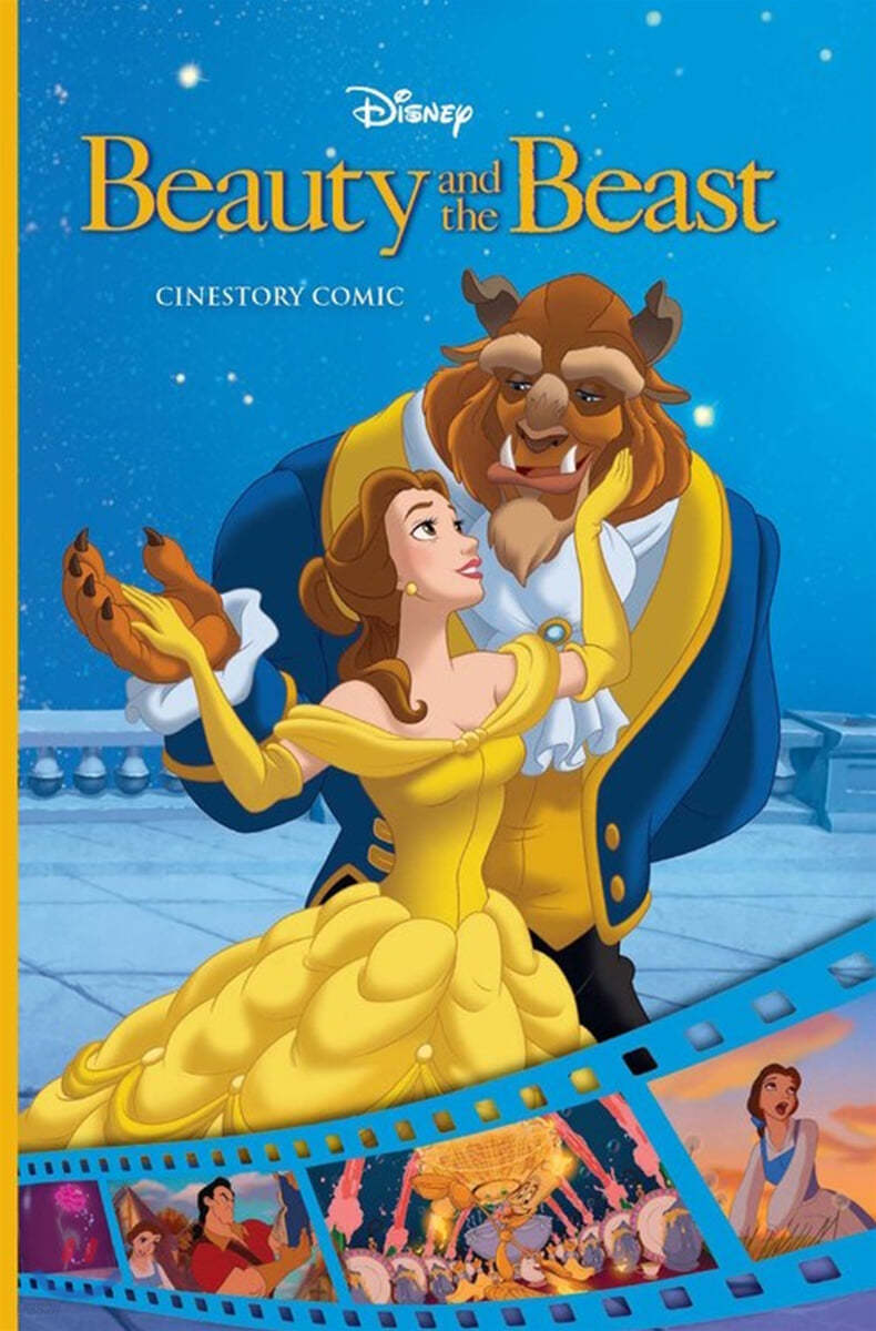 디즈니 시네스토리 코믹 : 미녀와 야수 Disney Beauty and the Beast Cinestory Comic