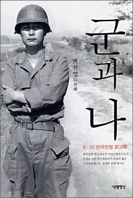 군과 나
