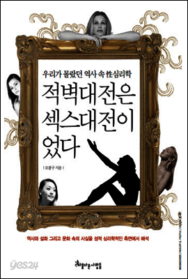 적벽대전은 섹스대전이었다