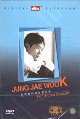 정재욱 (Jung Jae Wook) - Live Concert : The Prime Concert