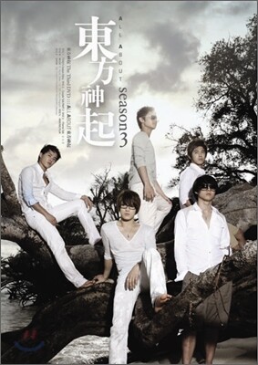 All About 동방신기 시즌3 [초도한정판]