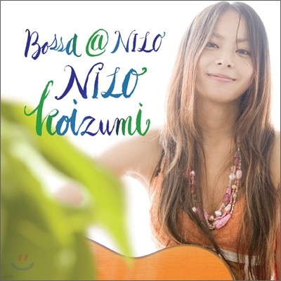 Nilo Koizumi - Bossa @ Nilo