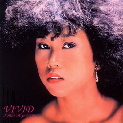 Miyamoto Noriko (̾߸ 븮) - Vivid (CD)