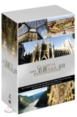 클래식 명곡으로의 길 2탄 : 6Disc