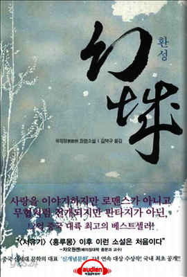 환성