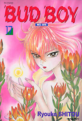 BUD BOY 버드 보이 17
