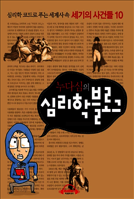 누다심의 심리학 블로그