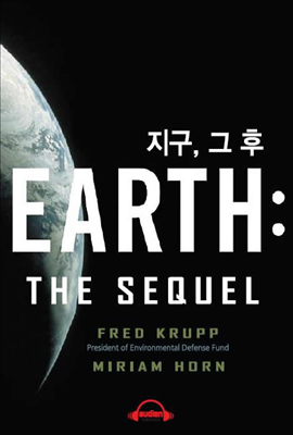 지구, 그 후 (Earth : The Sequel)