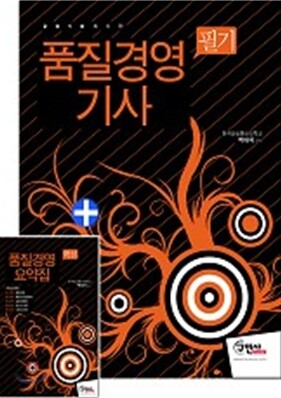2010 품질경영 기사 필기