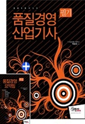 2010 품질경영 산업기사 필기