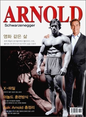 ARNOLD SPECIAL 아놀드 스페셜