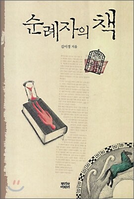 도서명 표기