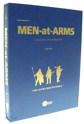 Men-at-Arms