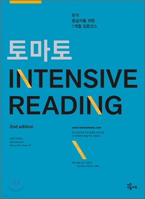 丶 INTENSIVE READING 2nd